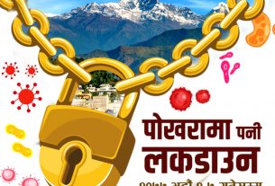 Pokhara lockdown